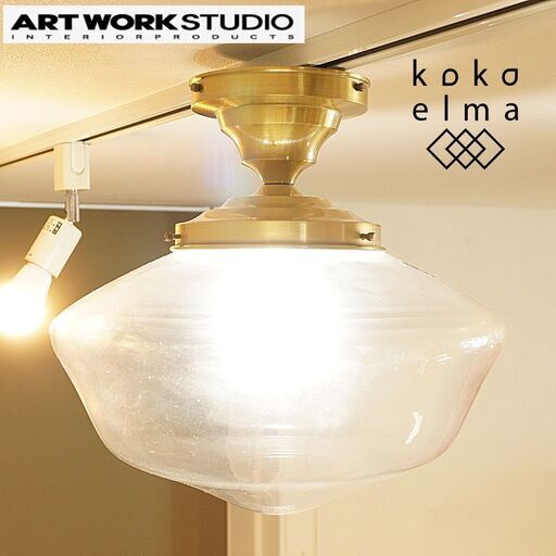 ART WORKSTUDIO(アートワークスタジオ)のEAST College(イーストカレッジ)シーリングランプです。ガラスシェードがレトロでインダストリアルな天井照明は男前インテリアに！DH139