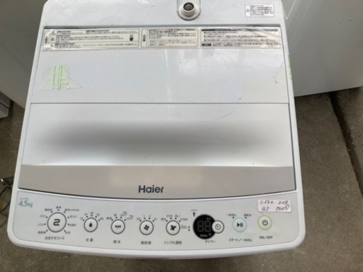 ハイアール2018年4.5キロ洗濯機