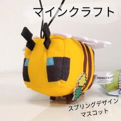【新品】マインクラフト ハチ マスコット