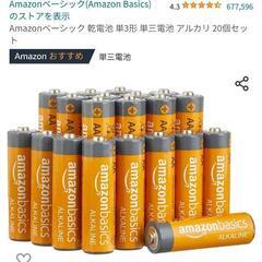 Amazonベーシック 乾電池 単3形 単三電池 アルカリ