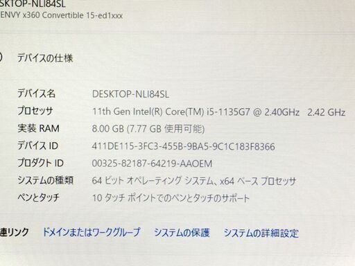 美品 hp/ヒューレットパッカード ENVY (15-ed1506TU) 15.6インチ