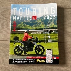 ツーリングマップル　九州　2022
