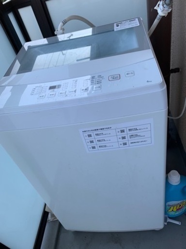 美品2020年ニトリ洗濯機