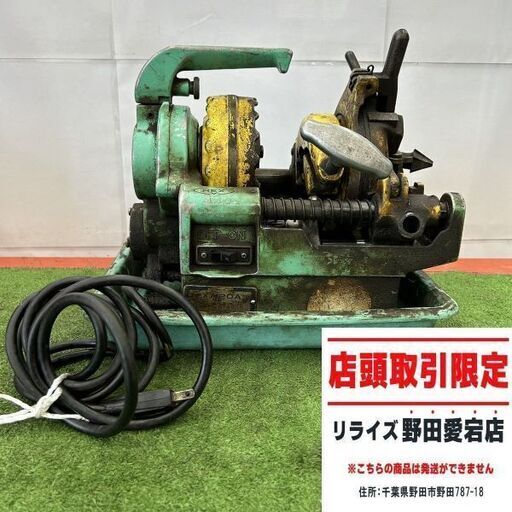 REX N20AⅢ ねじ切り機【野田愛宕店】【店頭取引限定】【中古】ITH16XSLAEZY