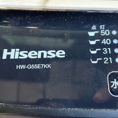Hisense / ハイセンス 2021年製 5.5kg洗濯機 HW-G55E7KK お近くなら 