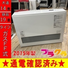 北海道のRHFの中古が安い！激安で譲ります・無料であげます｜ジモティー