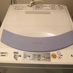 タテ型洗濯機4.5キロ無料でお譲りします。