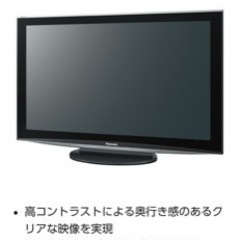 50インチ テレビ