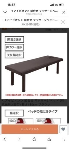 組合せ マッサージベッド (有孔)(差込脚型) 長さ185cm ブラウン