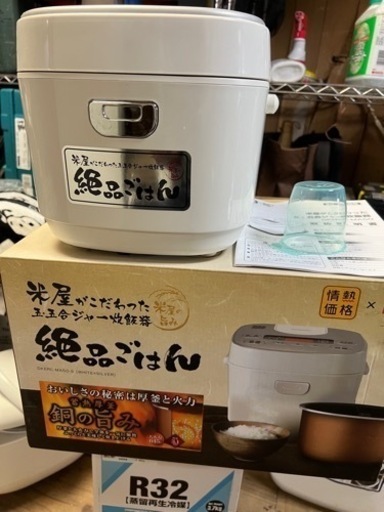 炊飯器