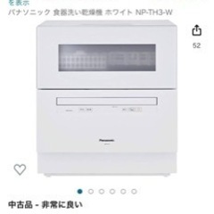 【すぐに使えます！】Panasonic食洗機