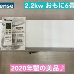 I754 🌈 ジモティー限定価格♪ Hisense 2.2kw ...