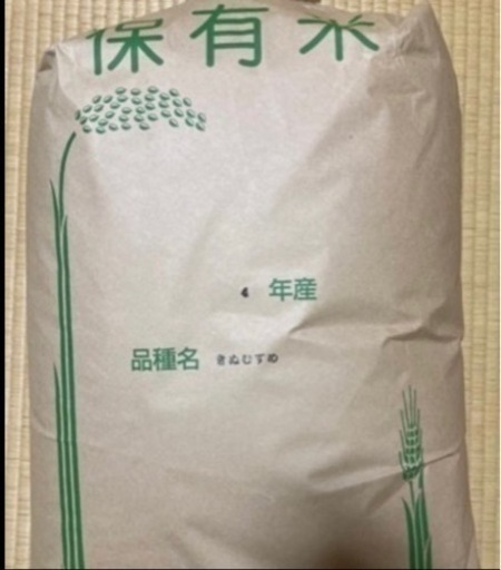 受付終了　令和4年度　きぬむすめ　30kg