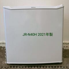 Haier JR-N40H　＊2021年製小型冷蔵庫

