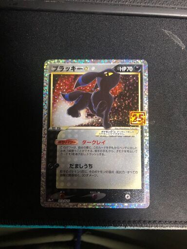 レシラム ゼクロム ブラッキー 25th