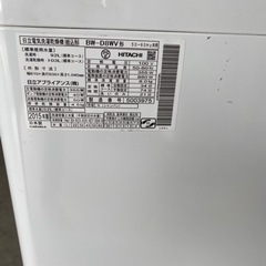 福岡市内配送無料　日立 HITACHI BW-D8WV [ビートウォッシュ 洗濯乾燥機 （8kg）