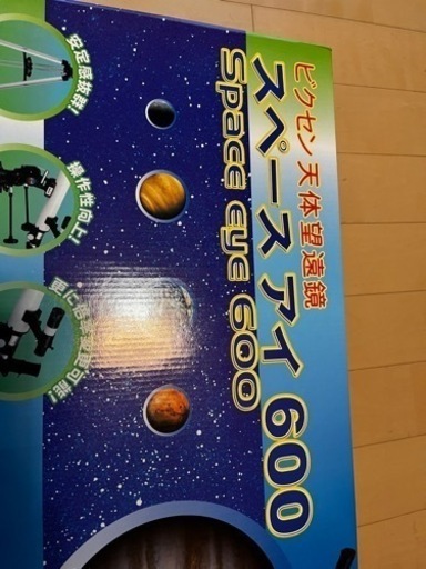 天体望遠鏡