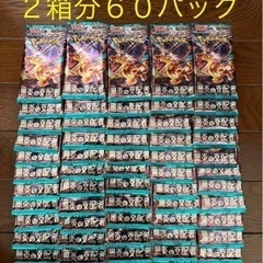 黒炎の支配者　57パック　纏め販売　オマケSR 美品１枚付