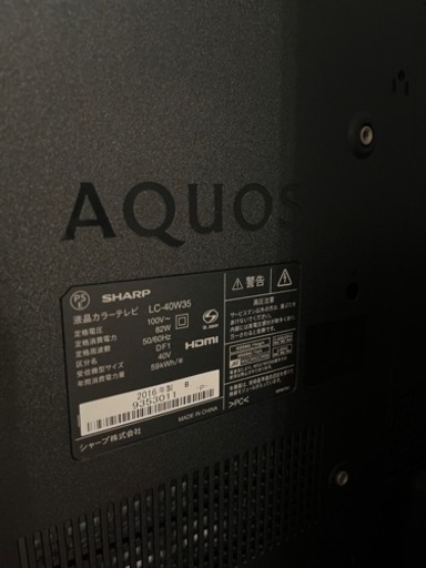【取引中】シャープ 40V型 液晶 テレビ AQUOS
