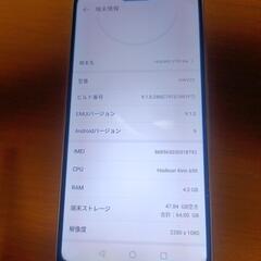 au版 huawei p20 lite ジャンク