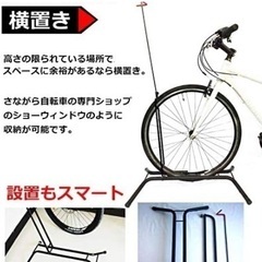 【ネット決済】ロードバイク　自転車スタンド 26-27インチ対応...