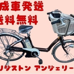 241関西関東送料無料！安心保証付き！安全整備済み！電動自転車