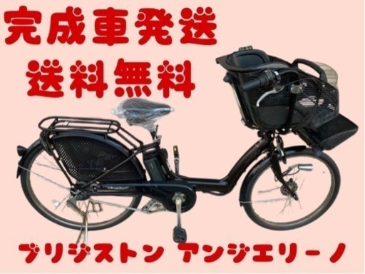242関西関東送料無料！安心保証付き！安全整備済み！電動自転車