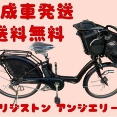 242関西関東送料無料！安心保証付き！安全整備済み！電動自転車