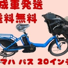 243関西関東送料無料！安心保証付き！安全整備済み！電動自転車