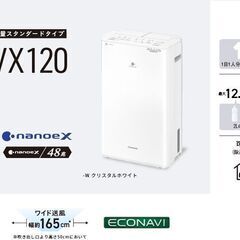 【未開封】衣類乾燥除湿器F-YHVX120