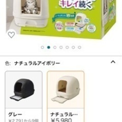 【新品未使用】値下げしました⭕️デオトイレにゃんとも清潔