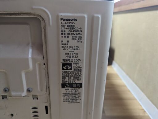 panasonic　14畳～　CS-40BE2E4　4.0kw