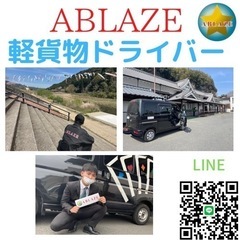 【福岡市】月収40万以上！！車をお持ちでない方もリース車両を貸し...