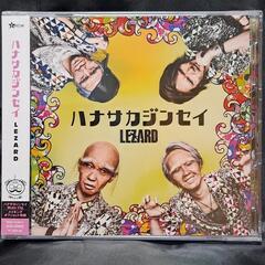ハナサカジンセイ（爺ちゃん盤）CD+DVD