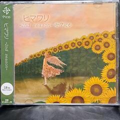 ヒマワリ -2nd season-　CD+DVD