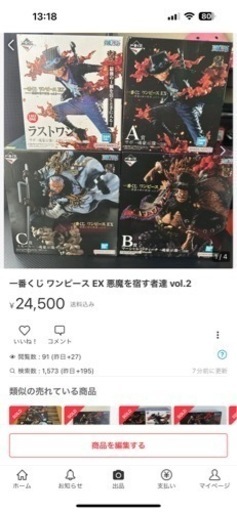 一番くじ ワンピース EX 悪魔を宿す者達 vol.2※最終値下げ!!