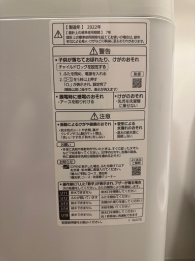 Panasonic  NA-F50B15 5kg 2022年製 極美品