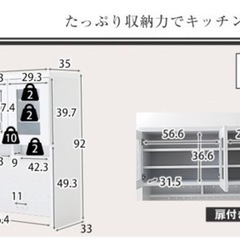 食器棚　スミシア・インテリア