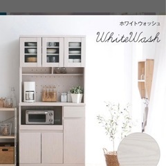 食器棚　スミシア・インテリア