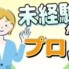 【ミドル・40代・50代活躍中】【内定まで2週間！17:00定時...