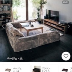 ローソファほぼ新品