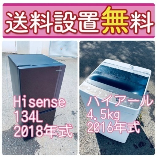 もってけドロボウ価格送料設置無料❗️冷蔵庫/洗濯機の限界突破価格2点セット♪