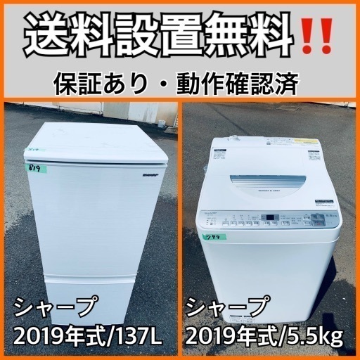 超高年式✨送料設置無料❗️家電2点セット 洗濯機・冷蔵庫 112