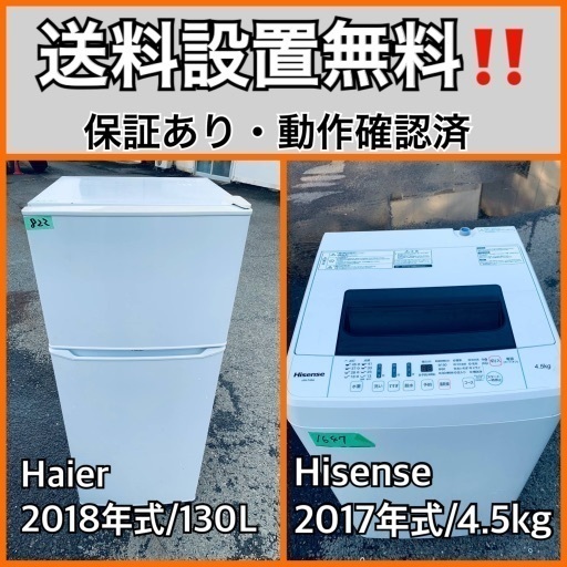 超高年式✨送料設置無料❗️家電2点セット 洗濯機・冷蔵庫 116