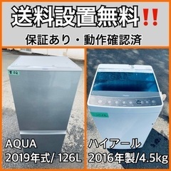 超高年式✨送料設置無料❗️家電2点セット 洗濯機・冷蔵庫 186