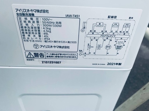 超高年式✨送料設置無料❗️家電2点セット 洗濯機・冷蔵庫 119