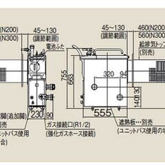 森伊蔵高島屋当選品720ml-発送 未使用 団地 公団住宅用 リンナイ バランス釜 浴槽 ユニットバス