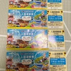 【終了】日本モンキーパーク　入園視察券2枚（4枚から変更）