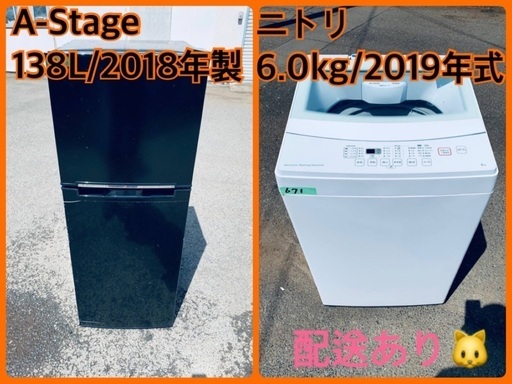 ⭐️2019年製⭐️今週のベスト家電★洗濯機/冷蔵庫✨一人暮らし応援♬110