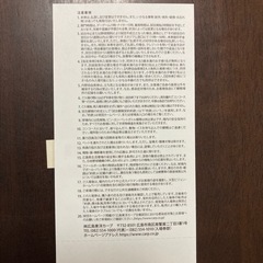 8/26(土)広島 vs 東京ヤクルト 4枚＋球場東(コストコ屋上)駐車場1枚